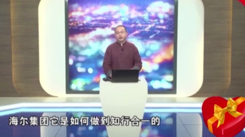 企業(yè)文化對(duì)公司發(fā)展<em>的</em>重要性，看看海爾是怎樣做<em>的</em>