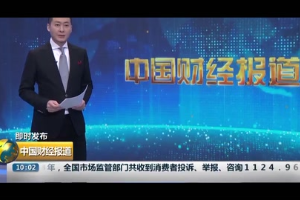 <em>中消協(xié)</em>：售后 合同 質(zhì)量 <em>成為</em><em>汽車</em><em>投訴</em>三大熱點(diǎn)