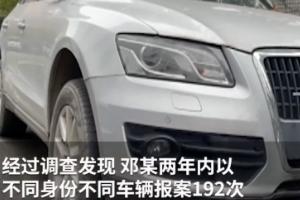 4人<em>蓄意</em><em>撞車</em><em>騙保</em>，2年內竟干了192次