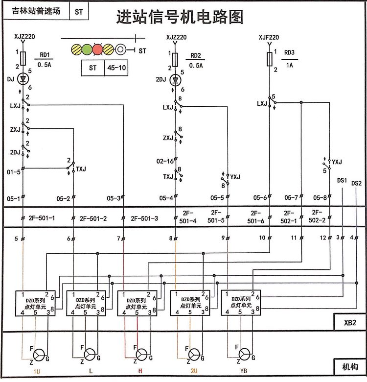 進站<em>信號機</em><em>電路圖</em>