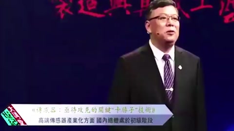 我國(guó)<em>傳感器</em>的發(fā)展如何—解釋令人深思