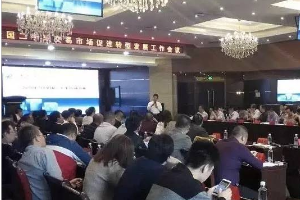 全國<em>二手車</em><em>交易市場</em>轉型發展工作會議在西寧舉行