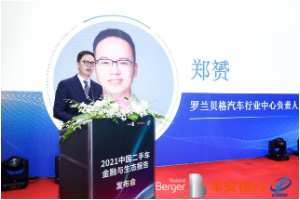羅蘭貝格：未來(lái)5年年均增長(zhǎng)約<em>10</em>%，<em>二手車</em>2025年<em>交易</em>量或可達(dá)2340<em>萬(wàn)輛</em>