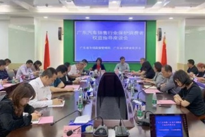 一季度<em>汽車</em>售后<em>投訴</em>占比超一半！省消協透露：買賣合同將作修改