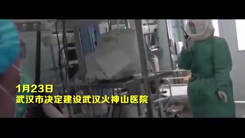 火速+神速=火神山，9天，7500人，向火神山醫院所有建設者們致敬