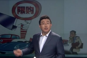 武漢汽車銷售員<em>散布</em>限購<em>謠言</em>被拘