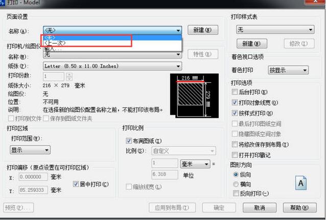 <em>CAD</em>打印<em>設(shè)置</em>