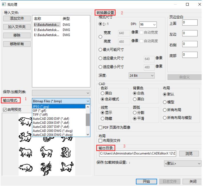 <em>CAD</em>批量<em>轉換</em>操作