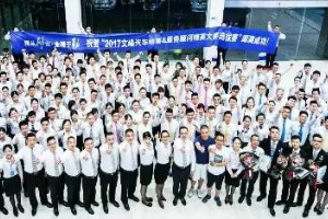 2017文峰<em>汽車</em><em>銷售</em>/服務<em>顧問</em>精英大師賽拉開帷幕