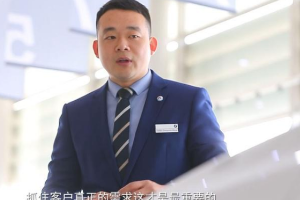 從懵懂小伙到銷售冠軍，中達(dá)任寶王成宣這樣煉成<em>的</em>