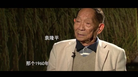 <em>袁隆平</em>的夢想