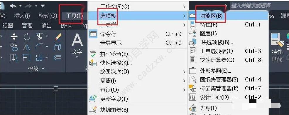 AutoCAD<em>功能</em>區(qū)，顯示<em>選項卡</em>，顯示面板怎么開與關(guān)?