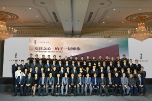 2018年林肯中國(guó)經(jīng)銷商銷售<em>服務(wù)</em><em>技能</em><em>大賽</em>