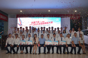 凱翼<em>汽車</em>北區2019<em>銷售</em><em>精英</em><em>大賽</em>圓滿<em>收</em><em>官</em>