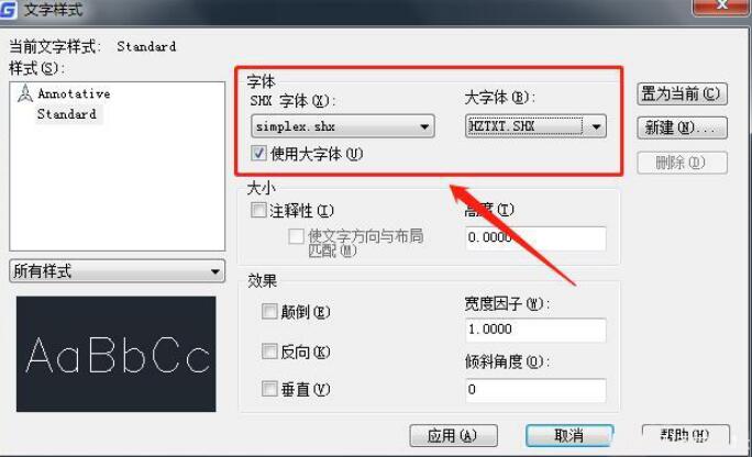 CAD圖紙中缺少的字體實在找不到怎么辦呢？ —方法二替換成通用的CAD字體