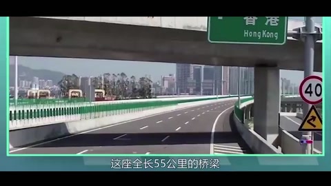 老外不懂了：中國投資1269億，建成港珠澳<em>大橋</em>，到底是為什么？