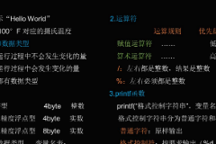 用<em>C</em><em>語言</em>編寫程序