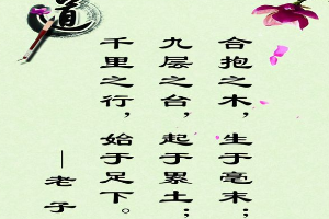 老子 《<em>道德</em>經(jīng)》