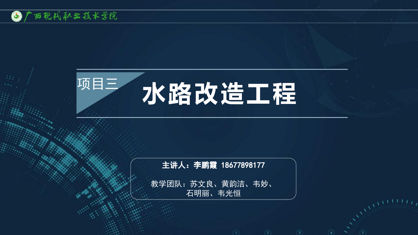 <em>課件</em>：<em>建筑</em><em>裝飾</em><em>工程技術(shù)</em><em>專業(yè)</em>《<em>建筑</em><em>裝飾</em><em>工程施工</em><em>技術(shù)</em>—3.2.2 <em>防水</em>操作》