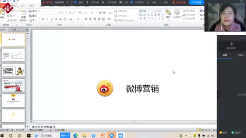教學視頻：電子商務專業：《網絡<em>營銷</em>——微博<em>營銷</em>》