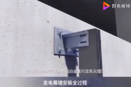 環保—發電<em>幕墻</em>