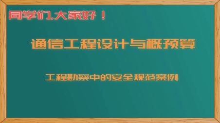 工勘<em>安全</em>規(guī)范