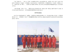 吉林大學郭威教授的事跡