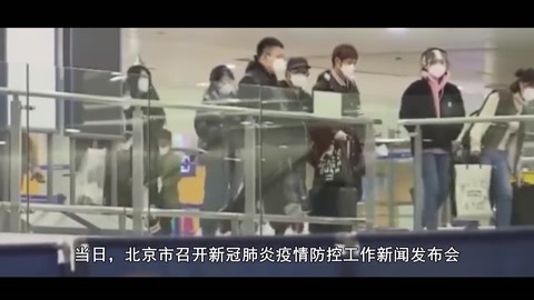 4名違規(guī)外國(guó)人被拒絕入境！北京邊檢態(tài)度強(qiáng)硬：不守規(guī)矩就離開(kāi)！