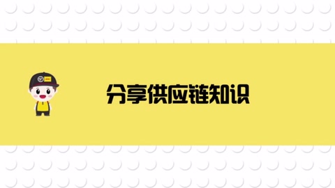 一分鐘，了解當(dāng)下物流供應(yīng)鏈的痛點。