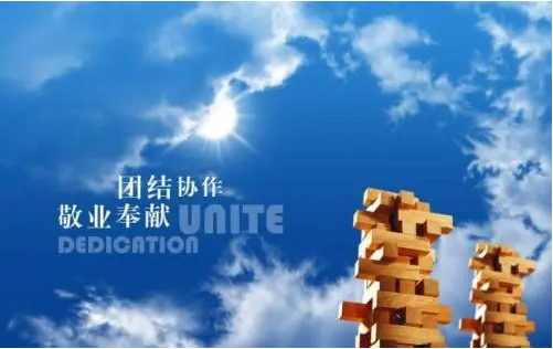 授課圖片—團(tuán)結(jié)協(xié)作敬業(yè)奉獻(xiàn)