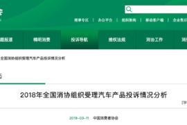 售后服務<em>投訴</em>占比高