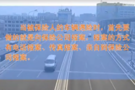 接報案流程—接報案<em>電話</em>的話術(shù)