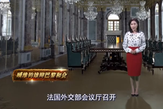 巴黎和會的主要內容