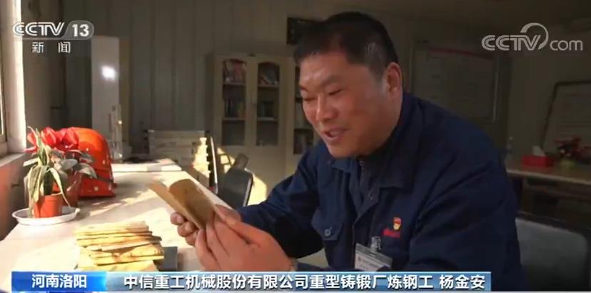 “大國工匠”楊金安：執(zhí)著與專注，練就火眼金睛