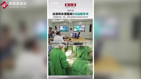 借助中國電信<em>5G</em>網(wǎng)絡(luò)和華為通信技術(shù)支持，北京積水潭醫(yī)院完成<em>5G</em><em>遠(yuǎn)程</em><em>手術(shù)</em>