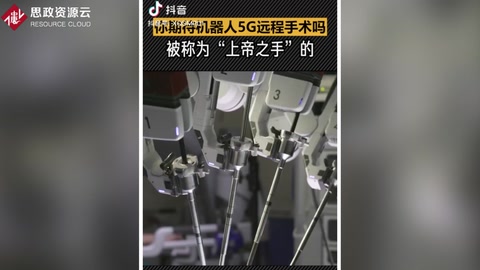 未來醫療業<em>的</em>5G遠程手術機器人，打破時空限制挽救更多生命！