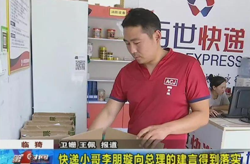 “<em>快遞</em>小哥”李朋璇提出<em>生鮮</em>農(nóng)產(chǎn)品保險的建議