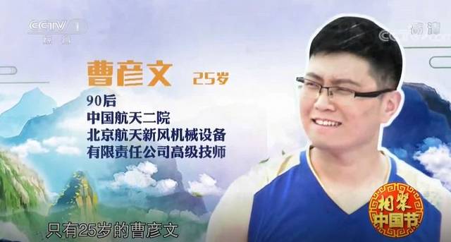 曹彥文：掌握尖端<em>數控</em>技術<em>的</em>“<em>90</em><em>后</em>”高手