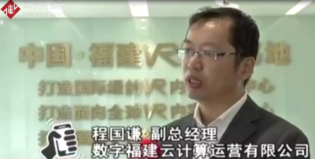 數字福建<em>云</em><em>計算中心</em>為“數據”保駕護航