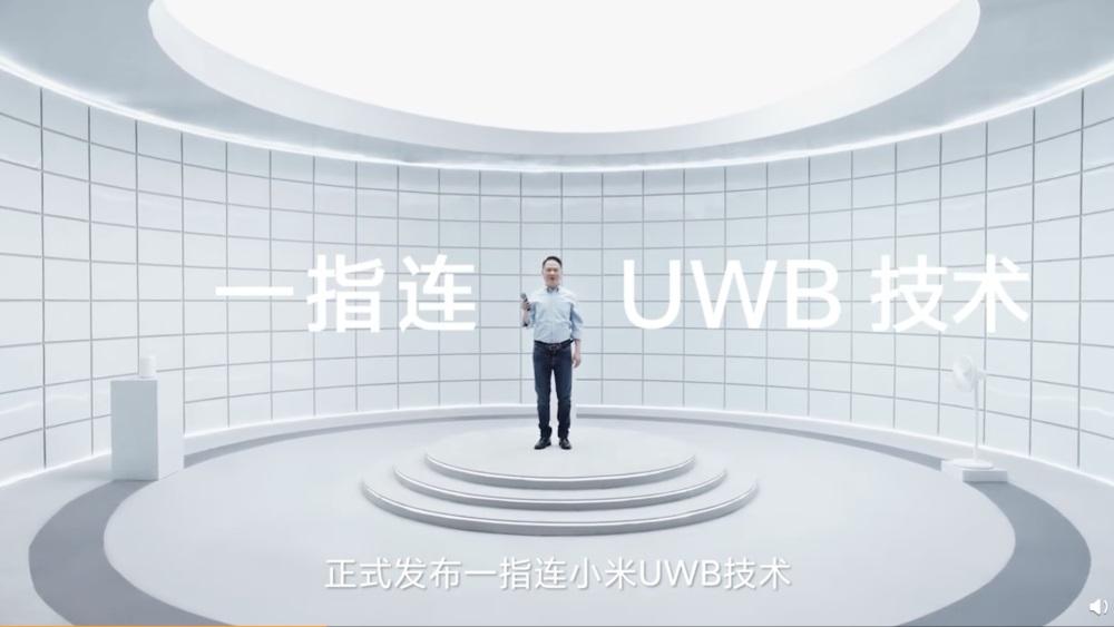 <em>小米</em>發布最新UWB技術 助力萬物互聯