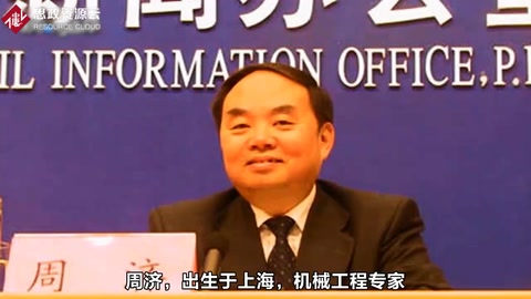 <em>機械工程</em><em>專家</em>，<em>中國</em>工程院院士-周濟