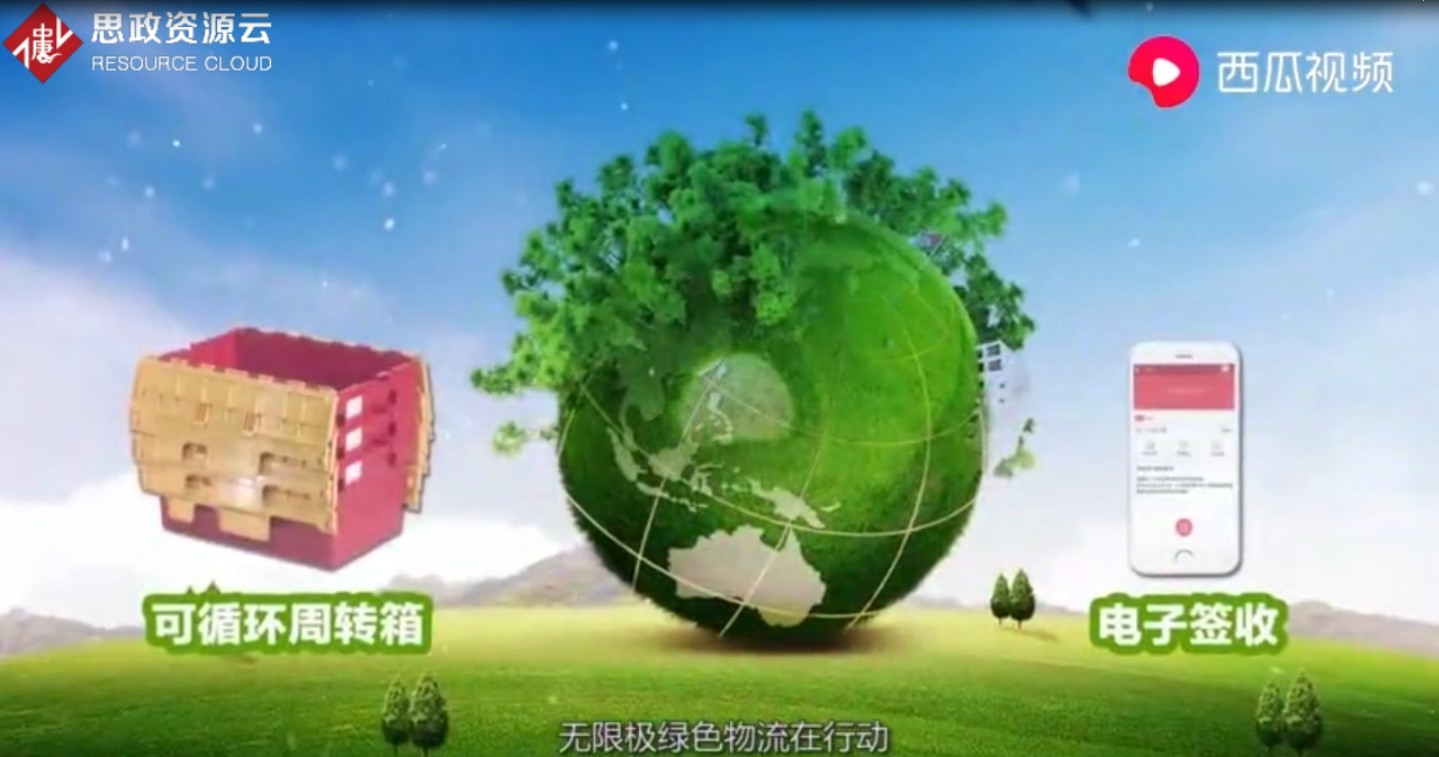 無限極從<em>綠色</em>生產到<em>綠色</em><em>物流</em>為<em>環保</em>賦能