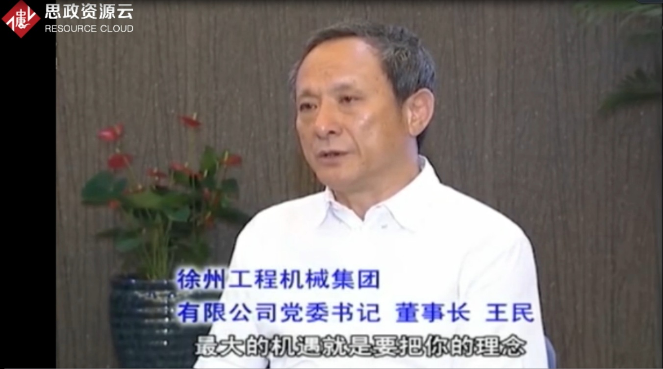 中國企業(yè)500強(qiáng)：徐州工程機(jī)械集團(tuán)有限公司