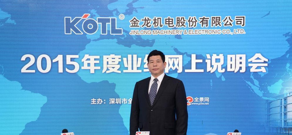 金龍機電股份有限公司 擁有22項專利的企業(yè)