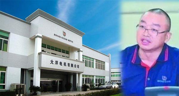 中山大洋<em>電機</em>股份有限公司 <em>中國</em>空調(diào)產(chǎn)業(yè)第二大供應(yīng)商
