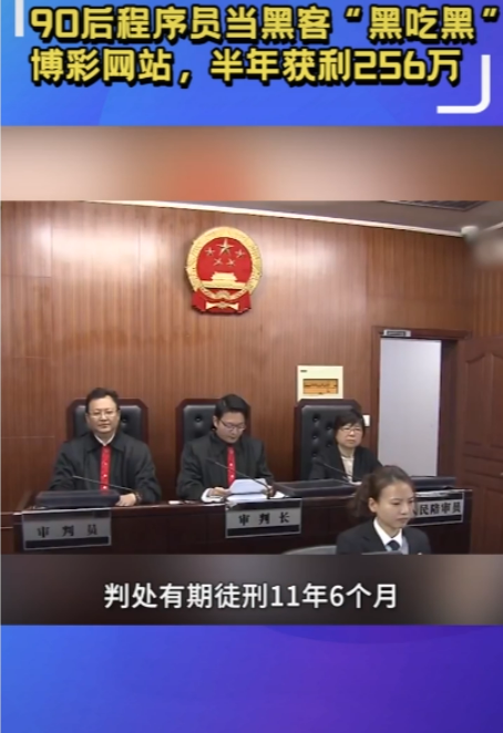 程序員入侵67萬臺計算機 半年內(nèi)獲利256萬