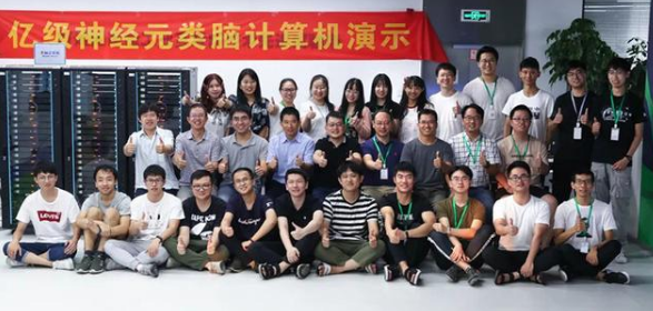 我國發(fā)布世界規(guī)模最大的神經(jīng)元類<em>腦</em>計(jì)算機(jī)