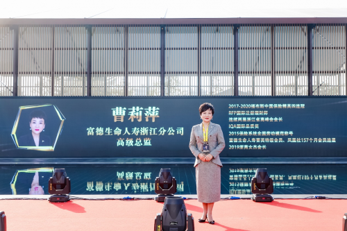 <em>2020</em><em>福布斯</em><em>中國</em><em>保險(xiǎn)</em><em>精英</em>黃<em>金獎(jiǎng)</em>：富德生命人壽曹莉萍