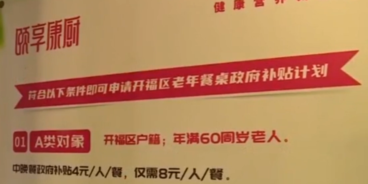 長沙首批老年餐桌開餐 <em>老人</em>暖胃又暖心