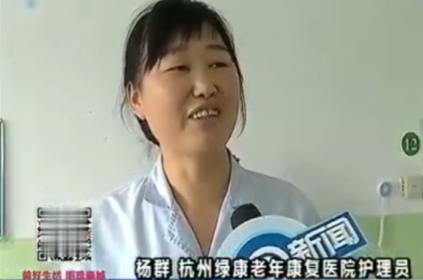杭州綠康老年康復醫院護理員楊群被評為優秀護理員
